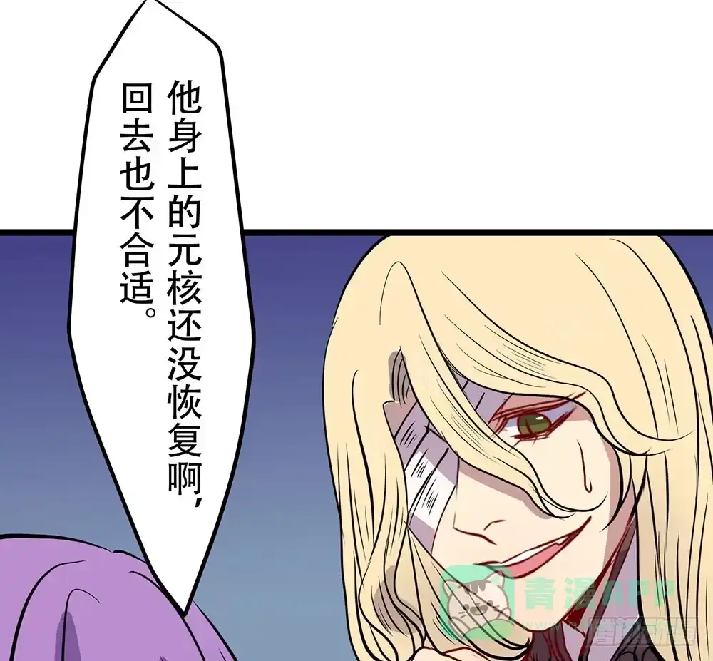 《温柔的屠龙方式》凤族监视官 第21页