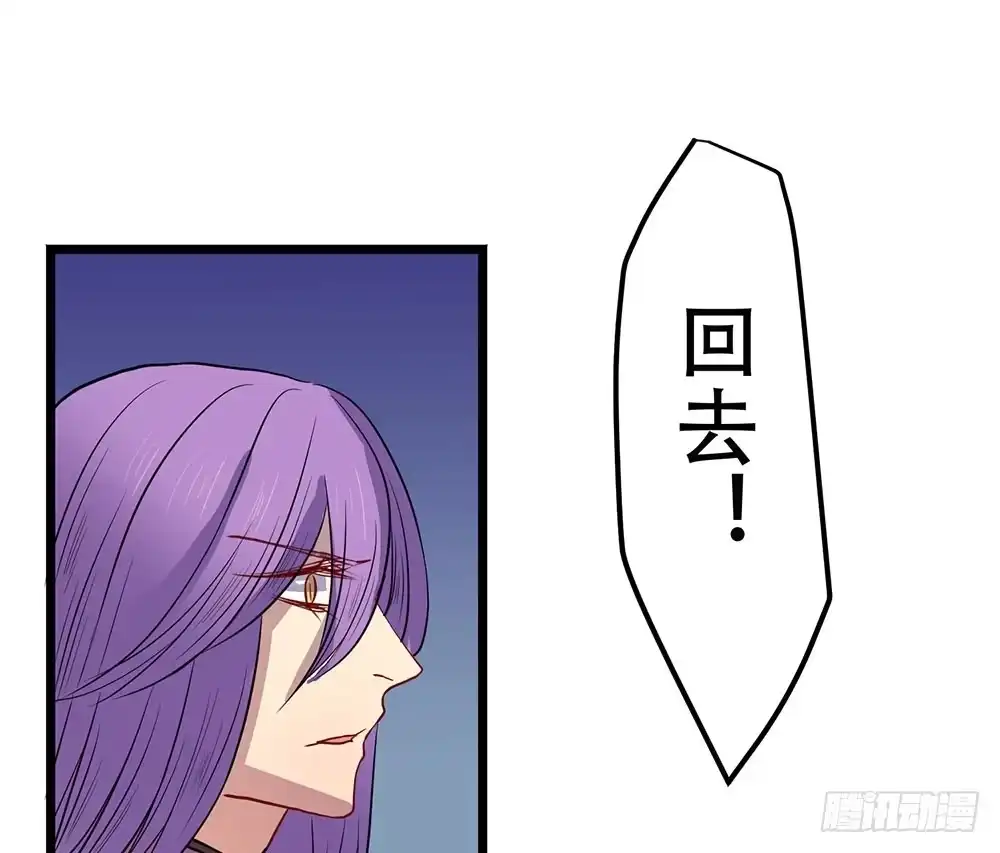 《温柔的屠龙方式》凤族监视官 第17页