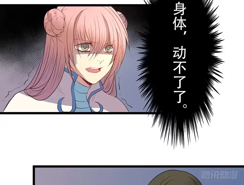 《温柔的屠龙方式》凤族监视官 第44页