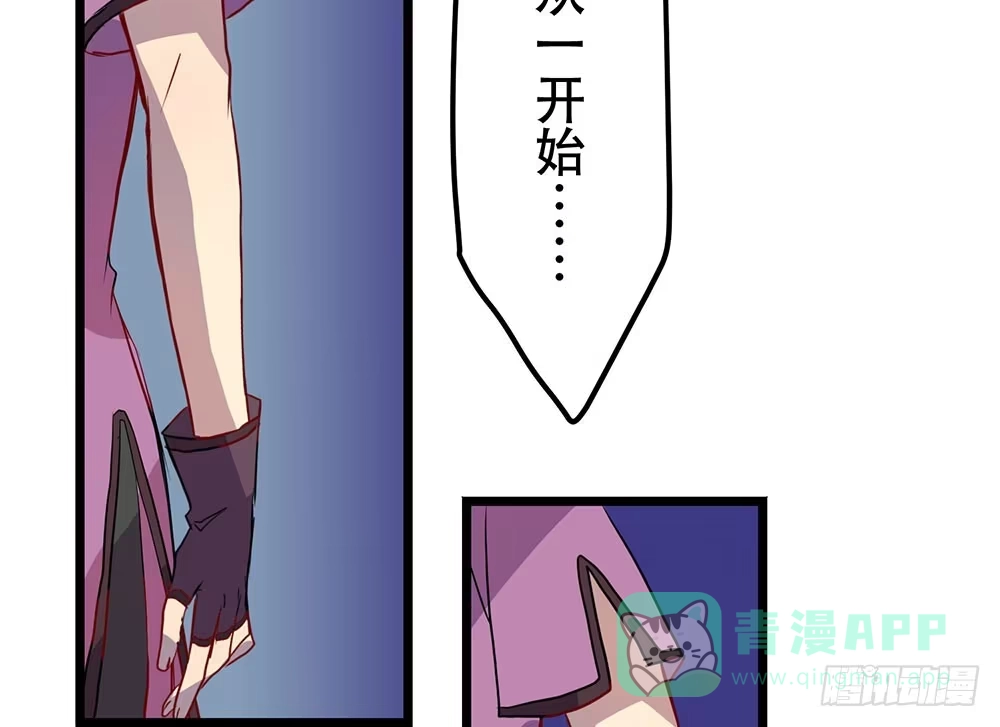 《温柔的屠龙方式》凤族监视官 第6页