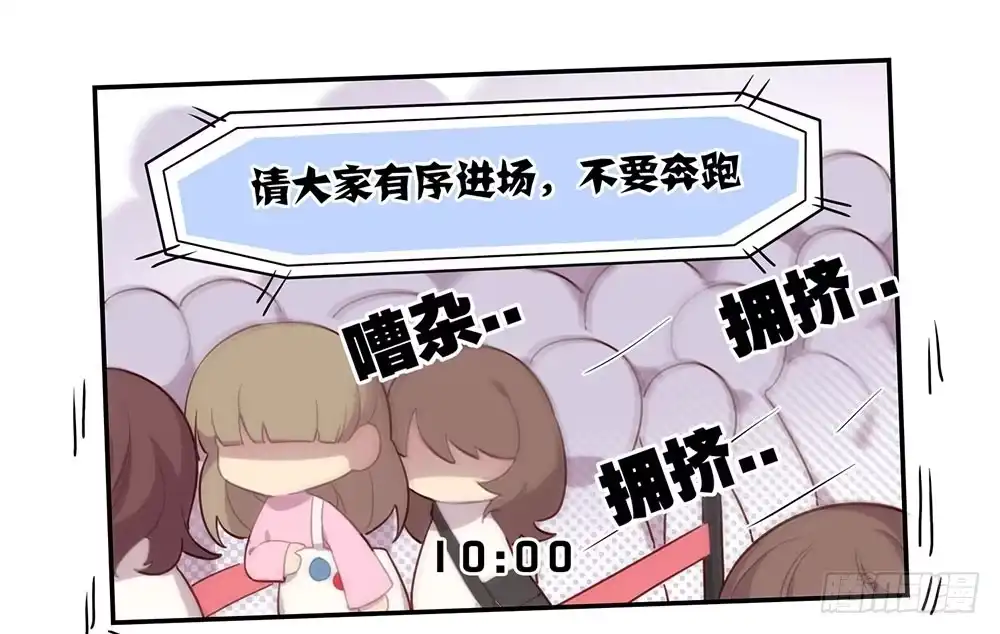 《温柔的屠龙方式》凤族监视官 第68页