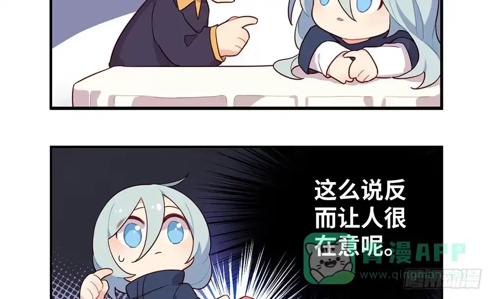 《温柔的屠龙方式》凤族监视官 第71页