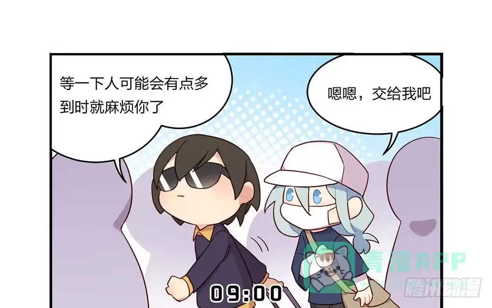 《温柔的屠龙方式》凤族监视官 第66页