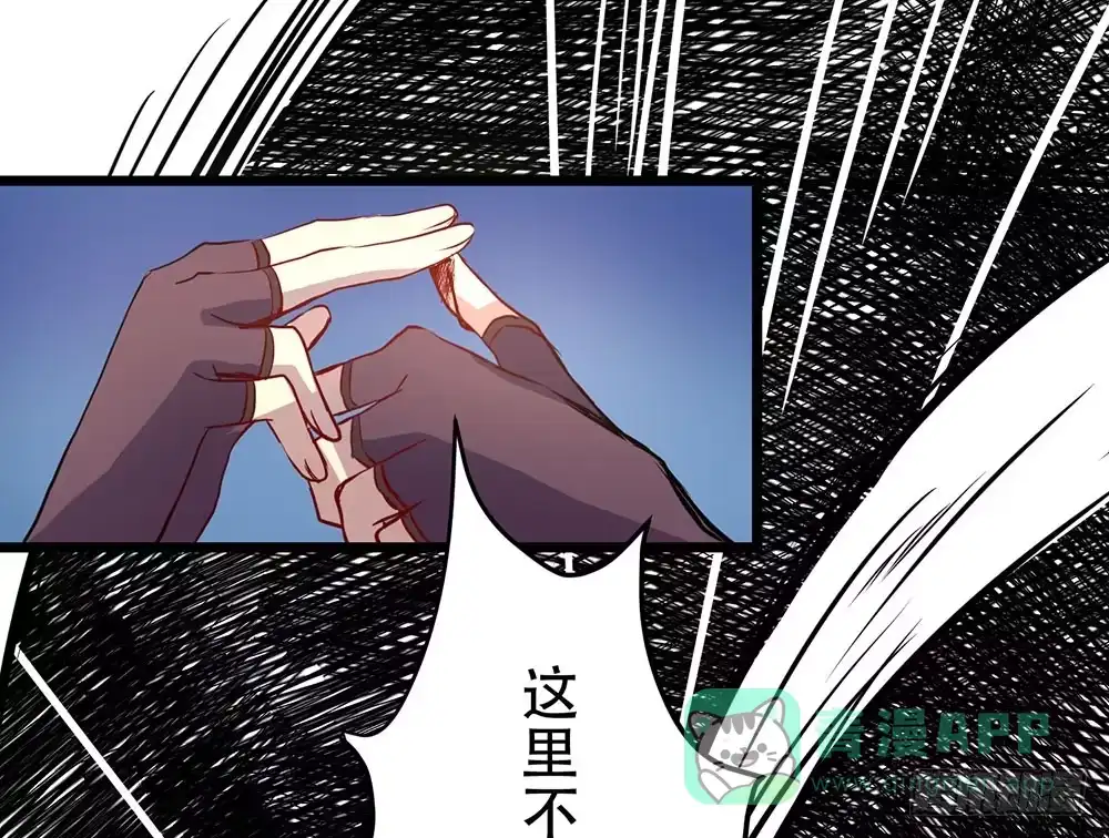 《温柔的屠龙方式》凤族监视官 第26页