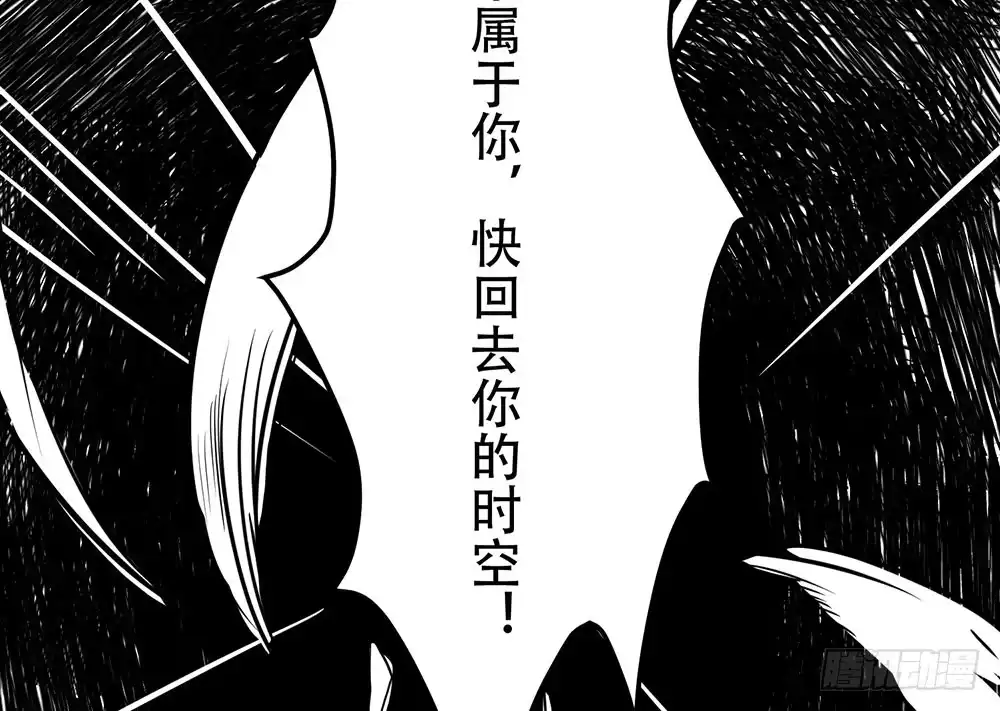 《温柔的屠龙方式》凤族监视官 第27页