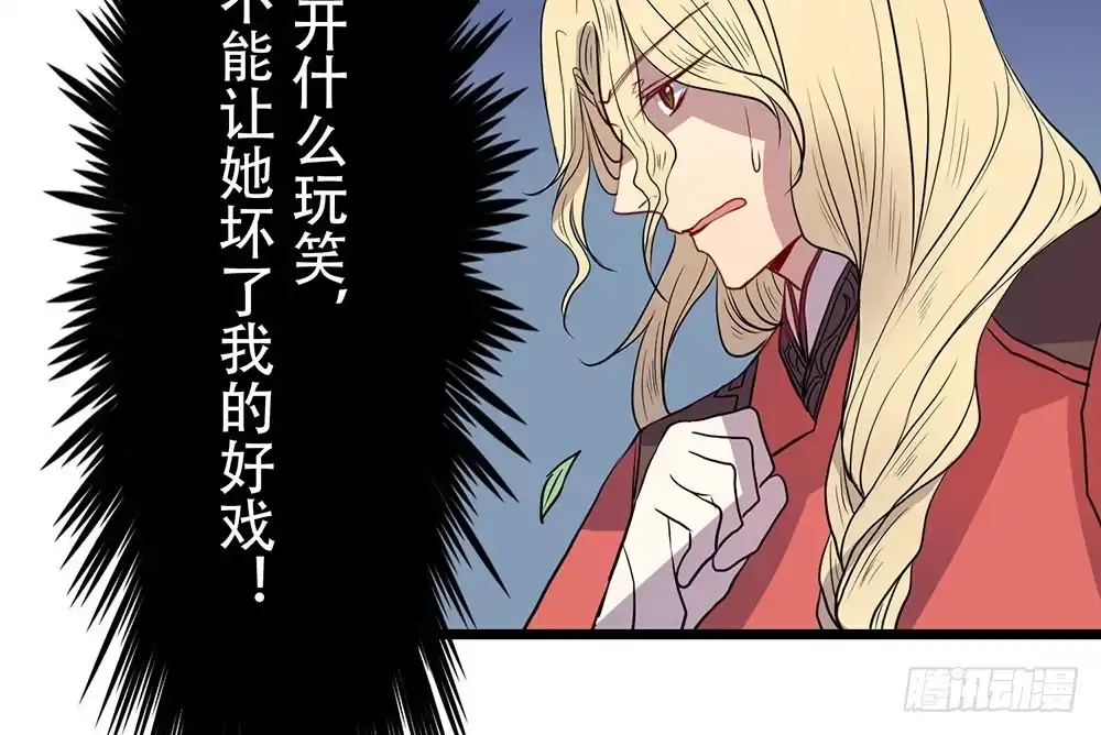 《温柔的屠龙方式》凤族监视官 第14页