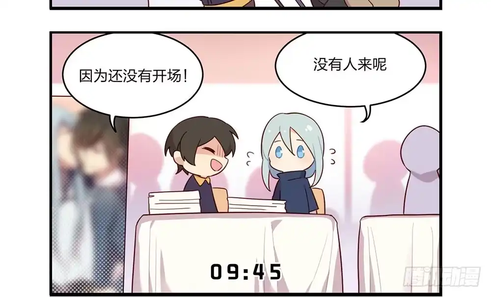《温柔的屠龙方式》凤族监视官 第67页