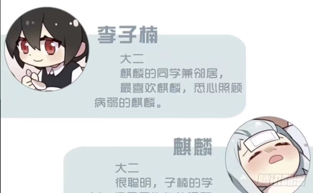 《温柔的屠龙方式》凤族监视官 第74页