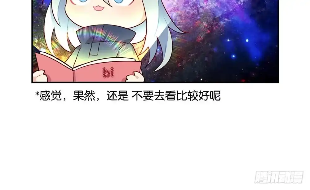 《温柔的屠龙方式》凤族监视官 第73页