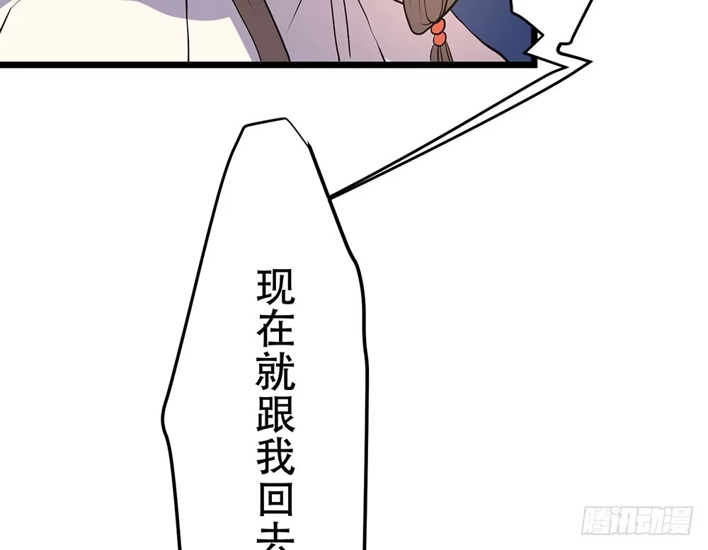 《温柔的屠龙方式》凤族监视官 第47页