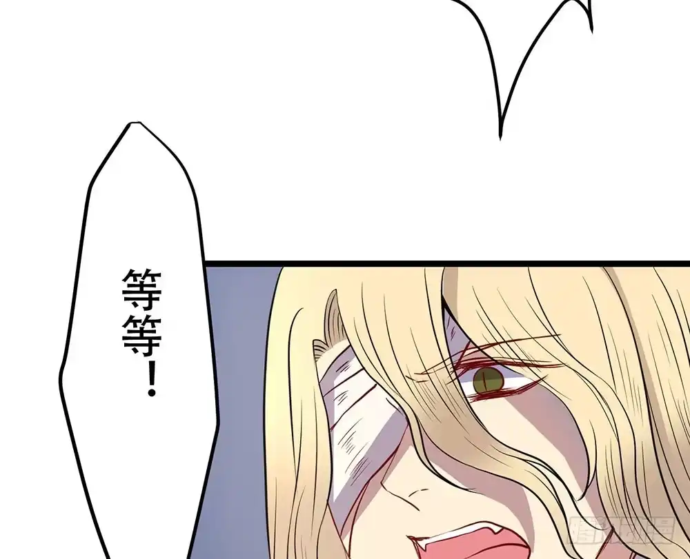 《温柔的屠龙方式》凤族监视官 第52页
