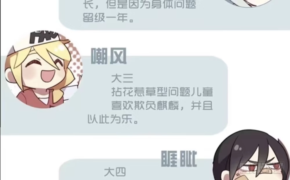 《温柔的屠龙方式》凤族监视官 第75页