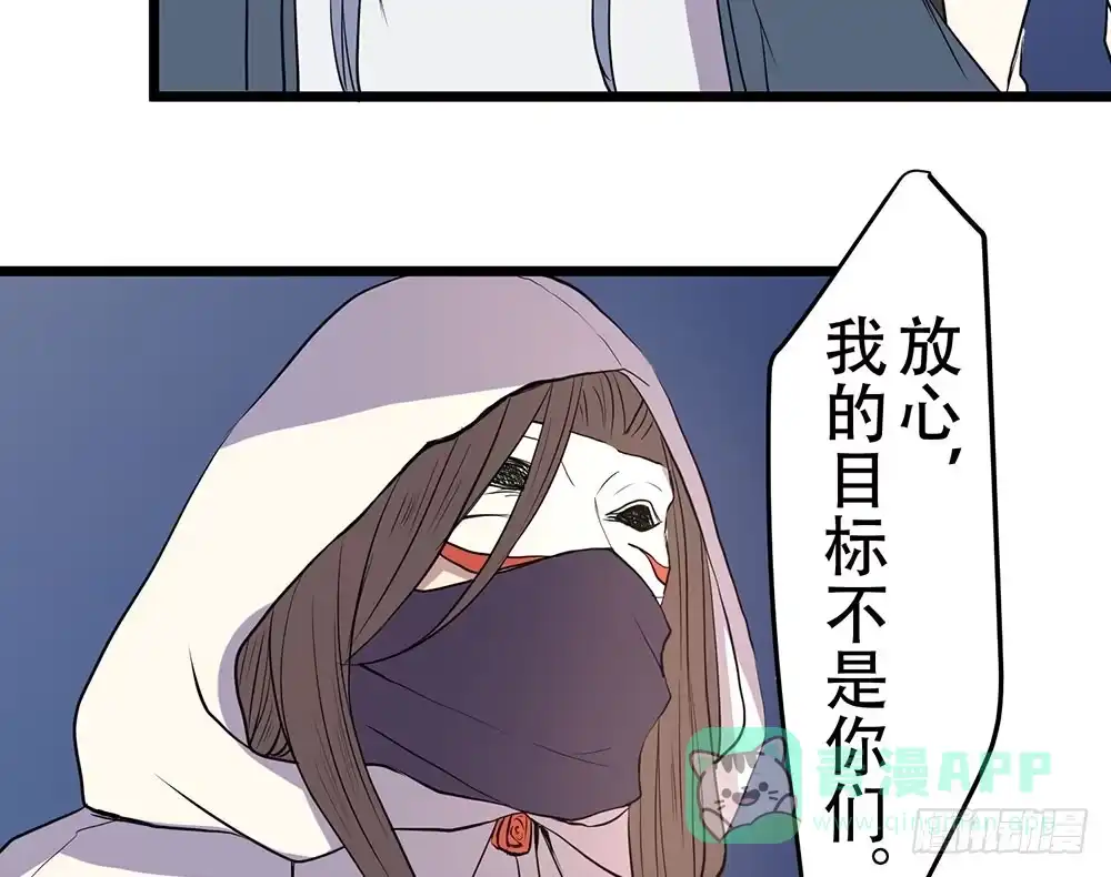 《温柔的屠龙方式》凤族监视官 第46页