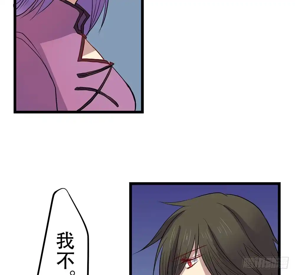《温柔的屠龙方式》凤族监视官 第18页