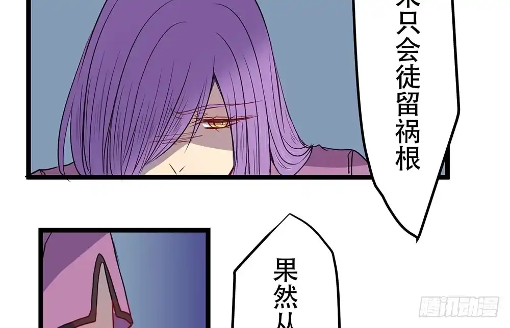 《温柔的屠龙方式》凤族监视官 第5页