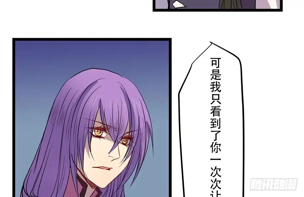 《温柔的屠龙方式》凤族监视官 第3页