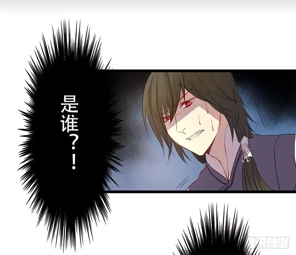 《温柔的屠龙方式》凤族监视官 第43页