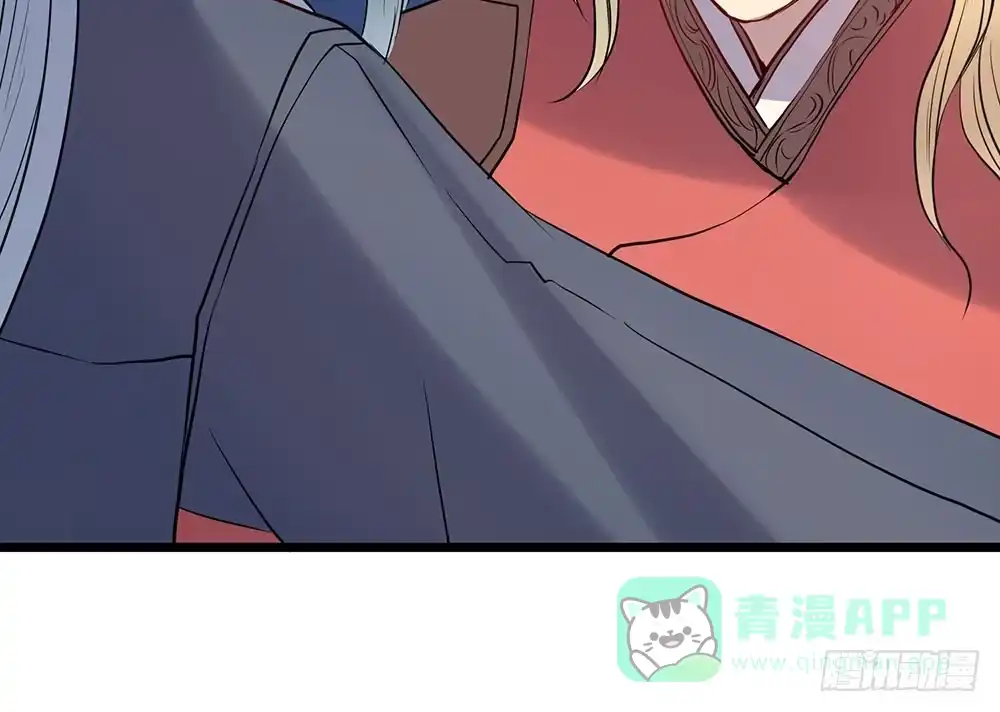 《温柔的屠龙方式》凤族监视官 第56页
