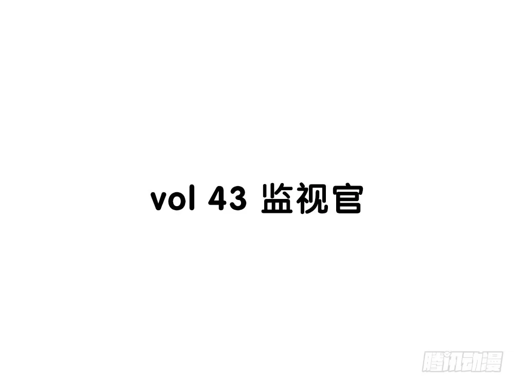 《温柔的屠龙方式》凤族监视官 第12页