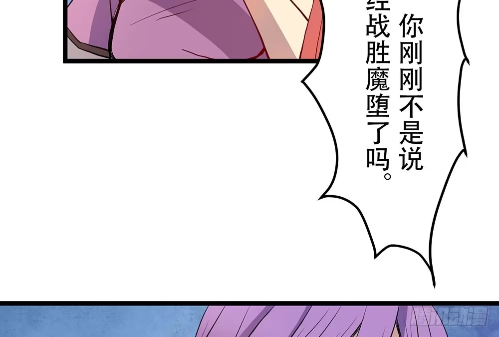 《温柔的屠龙方式》凤族监视官 第24页