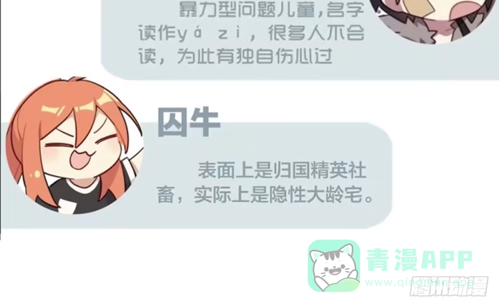 《温柔的屠龙方式》凤族监视官 第76页