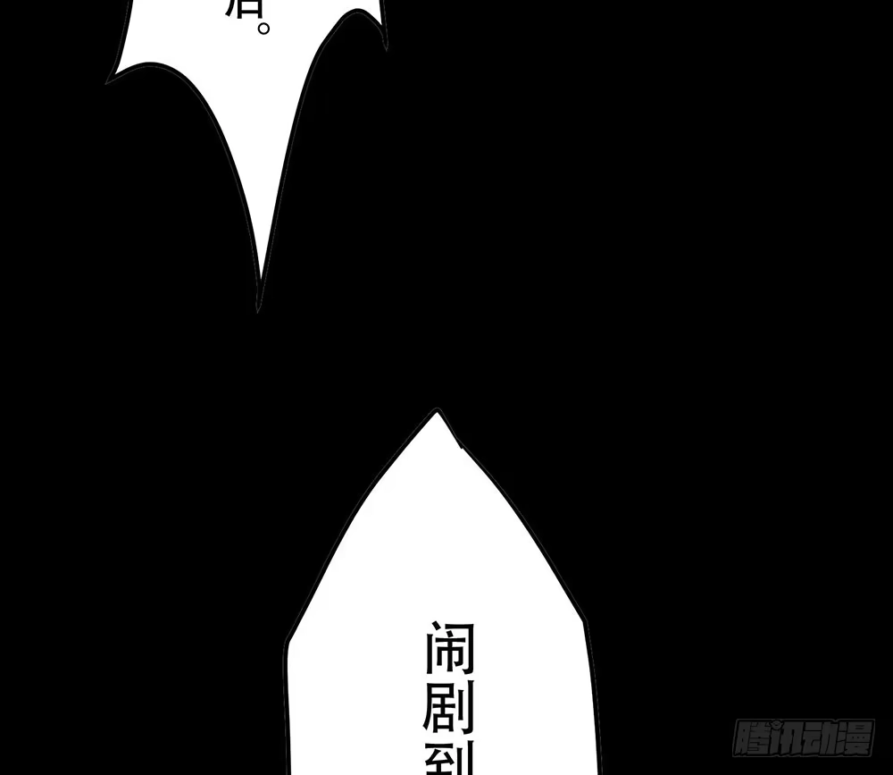 《温柔的屠龙方式》凤族监视官 第34页