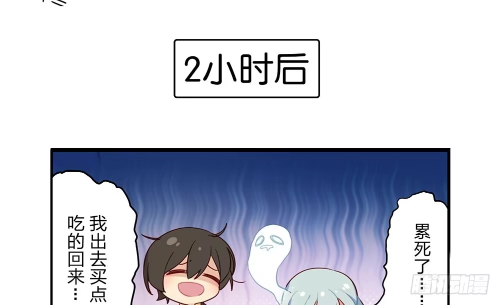 《温柔的屠龙方式》凤族监视官 第69页
