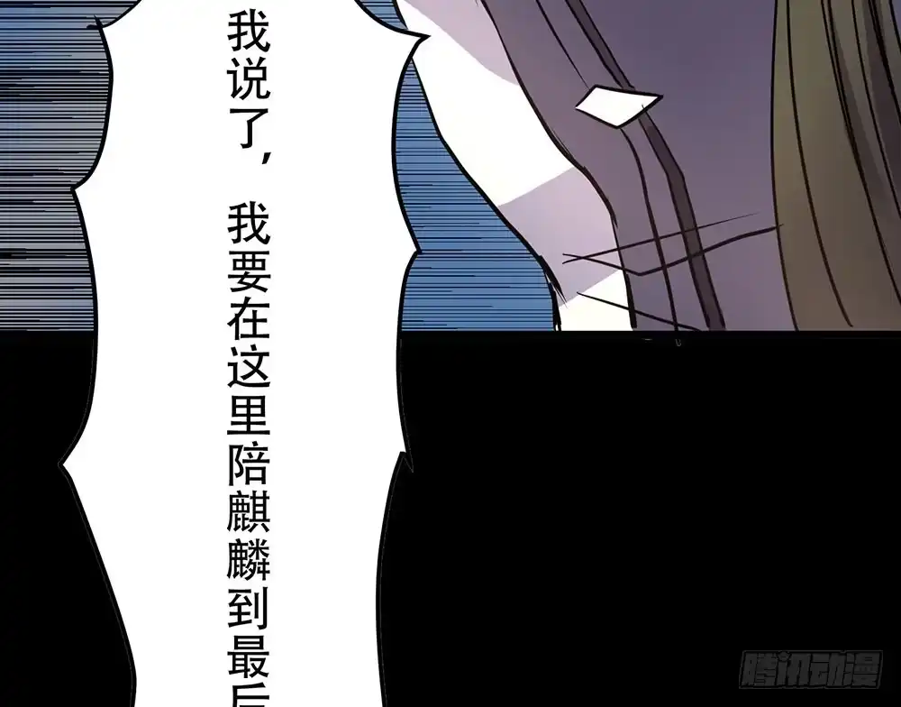 《温柔的屠龙方式》凤族监视官 第33页