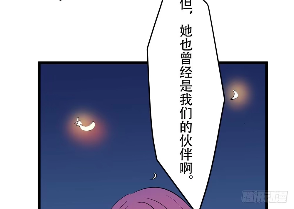《温柔的屠龙方式》同伴 第34页