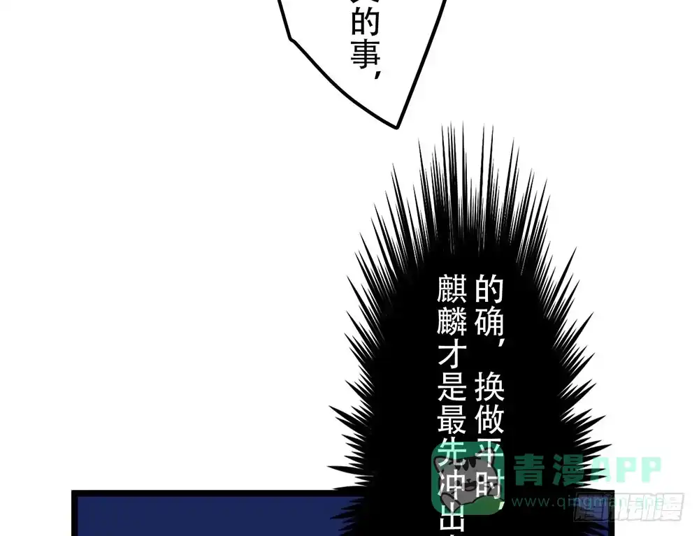 《温柔的屠龙方式》同伴 第46页