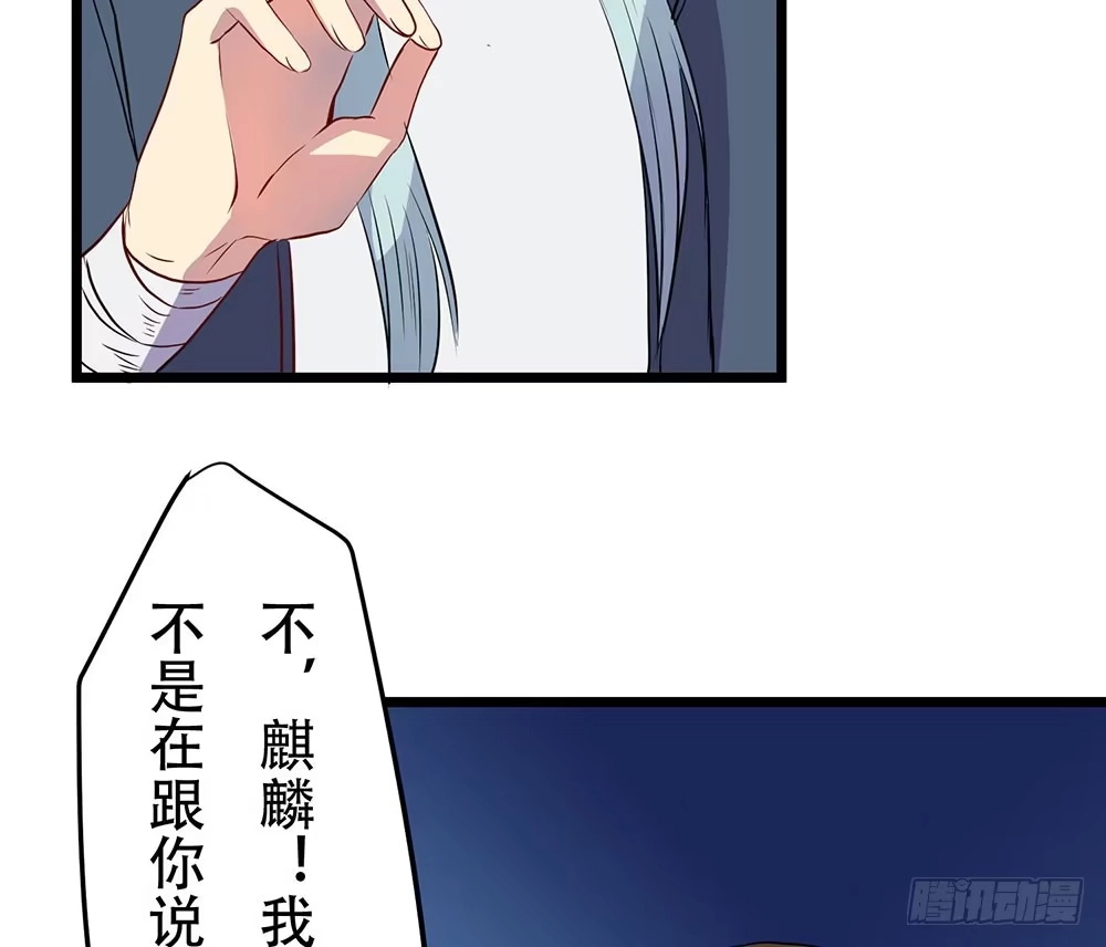 《温柔的屠龙方式》同伴 第69页