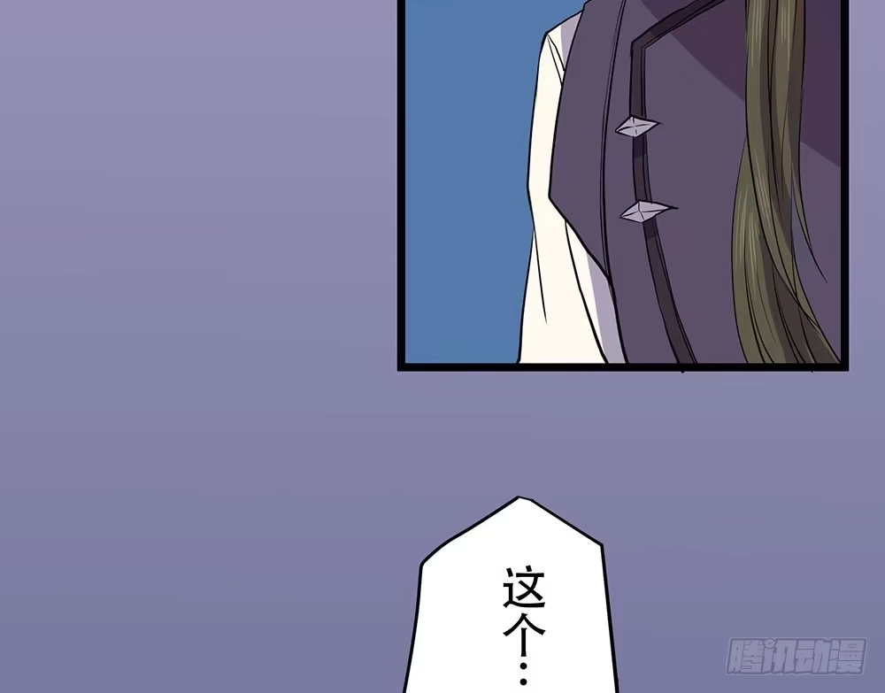 《温柔的屠龙方式》同伴 第20页