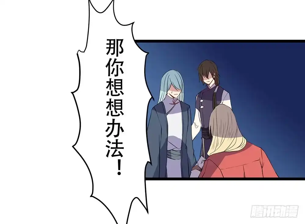 《温柔的屠龙方式》同伴 第27页