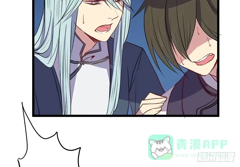 《温柔的屠龙方式》同伴 第66页