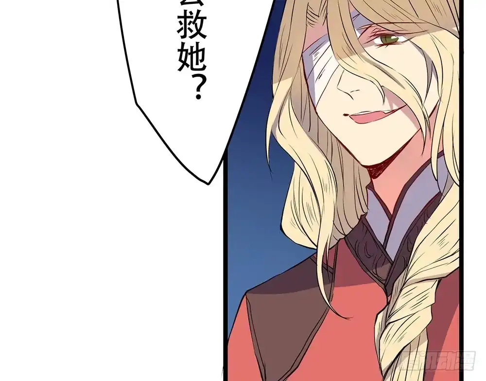 《温柔的屠龙方式》同伴 第38页