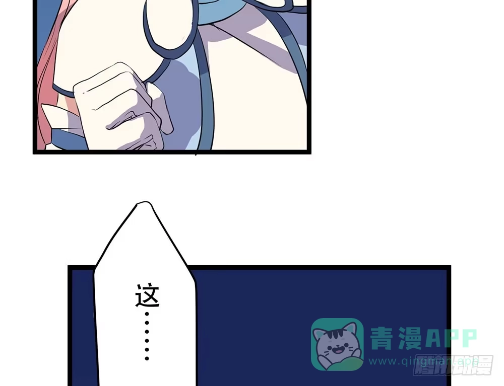《温柔的屠龙方式》同伴 第41页