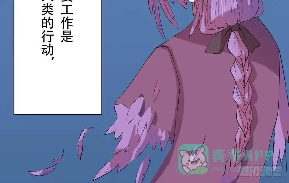 《温柔的屠龙方式》同伴 第11页
