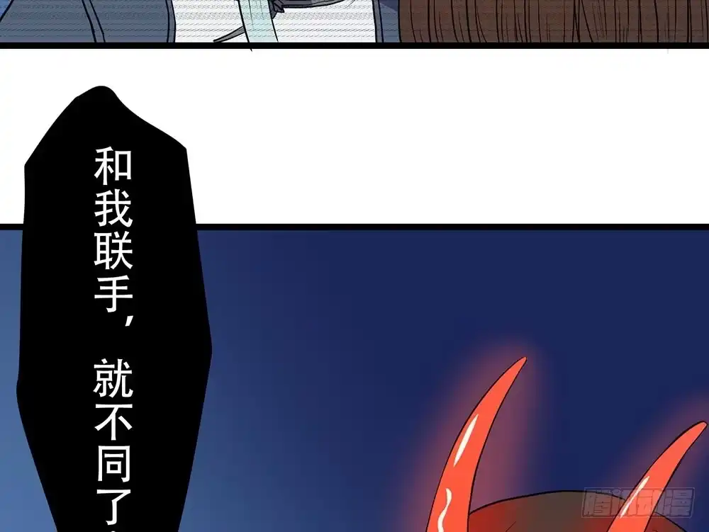 《温柔的屠龙方式》同伴 第60页