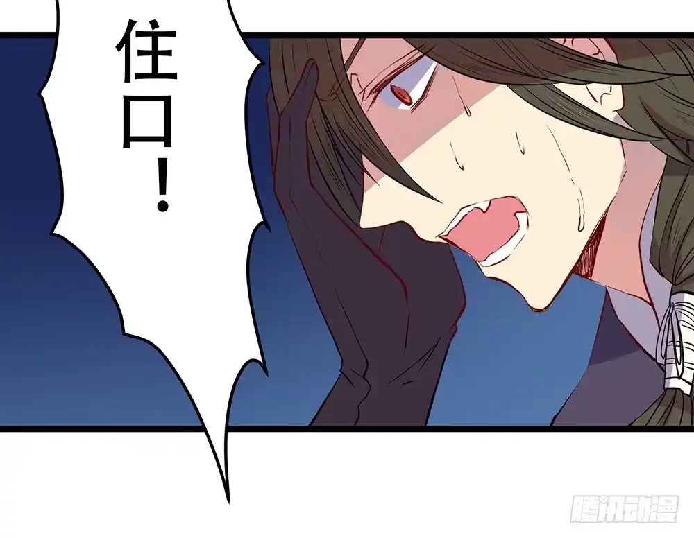 《温柔的屠龙方式》同伴 第67页