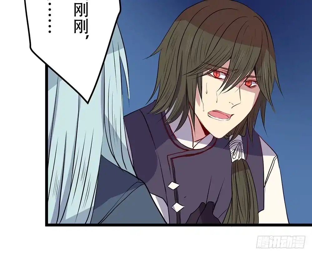 《温柔的屠龙方式》同伴 第70页