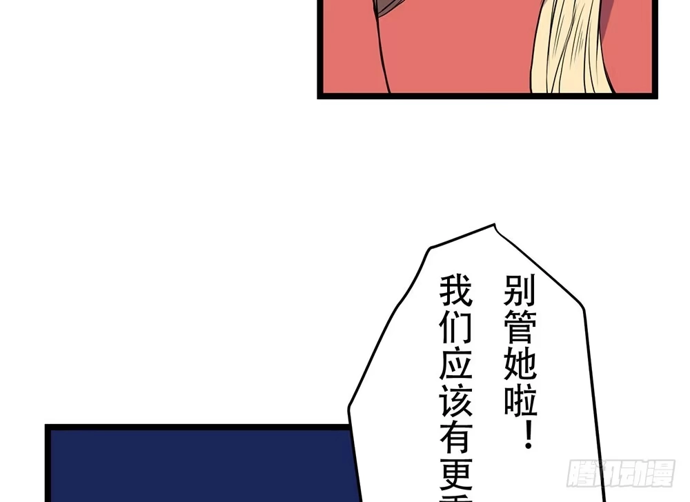 《温柔的屠龙方式》同伴 第39页