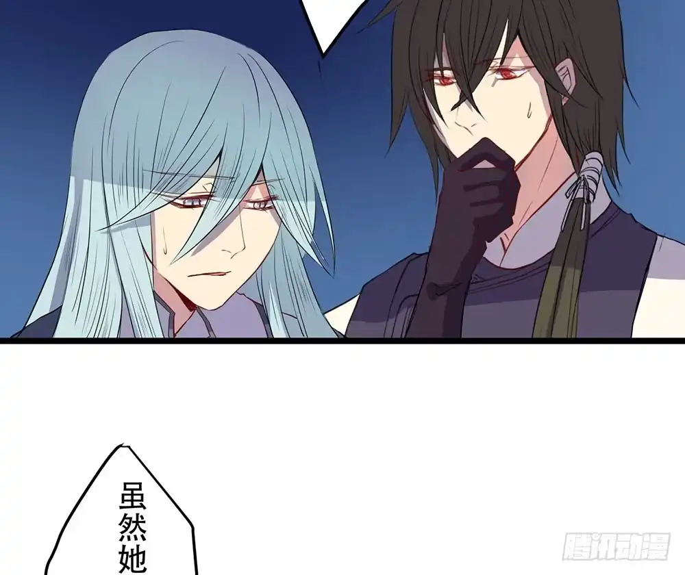 《温柔的屠龙方式》同伴 第32页