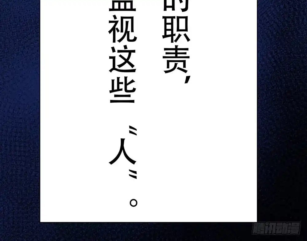 《温柔的屠龙方式》同伴 第15页