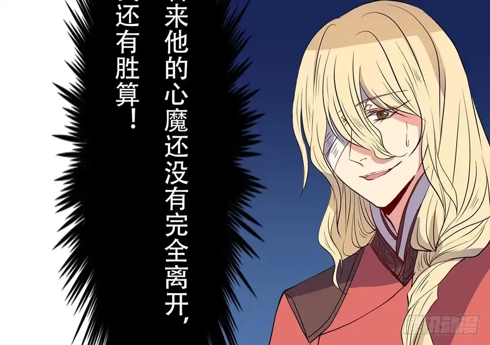 《温柔的屠龙方式》同伴 第73页