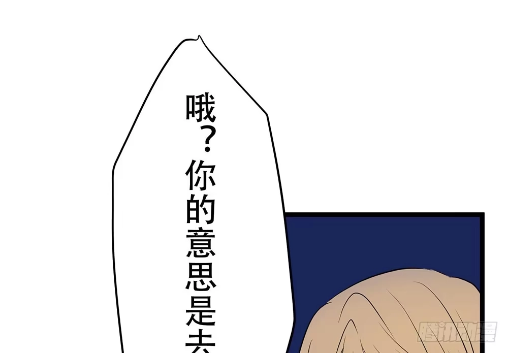《温柔的屠龙方式》同伴 第37页