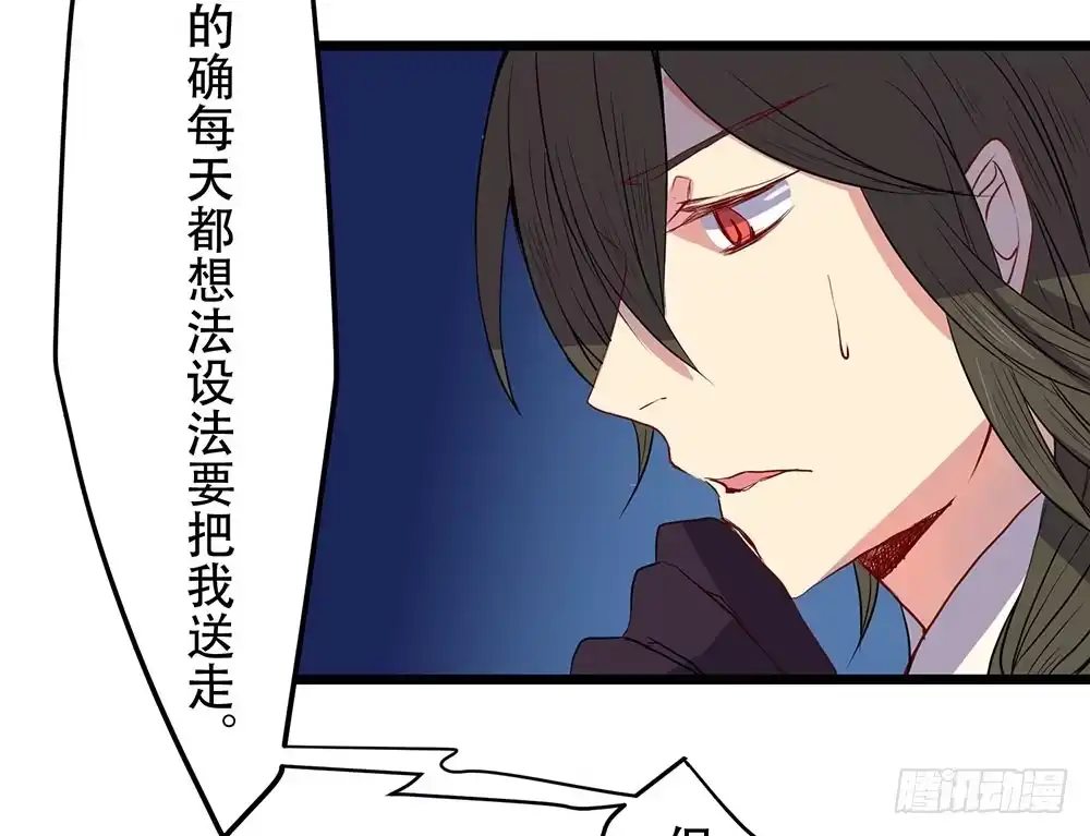 《温柔的屠龙方式》同伴 第33页