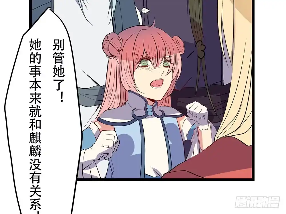 《温柔的屠龙方式》同伴 第30页