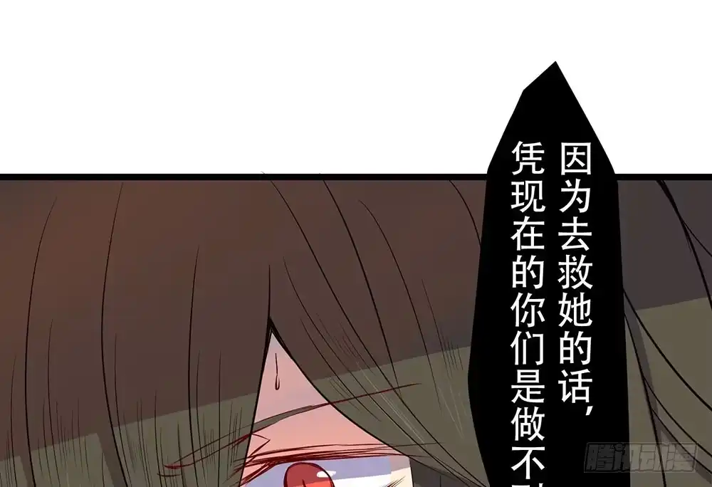 《温柔的屠龙方式》同伴 第54页