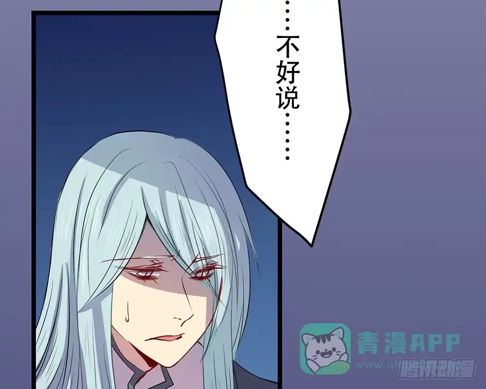 《温柔的屠龙方式》同伴 第21页