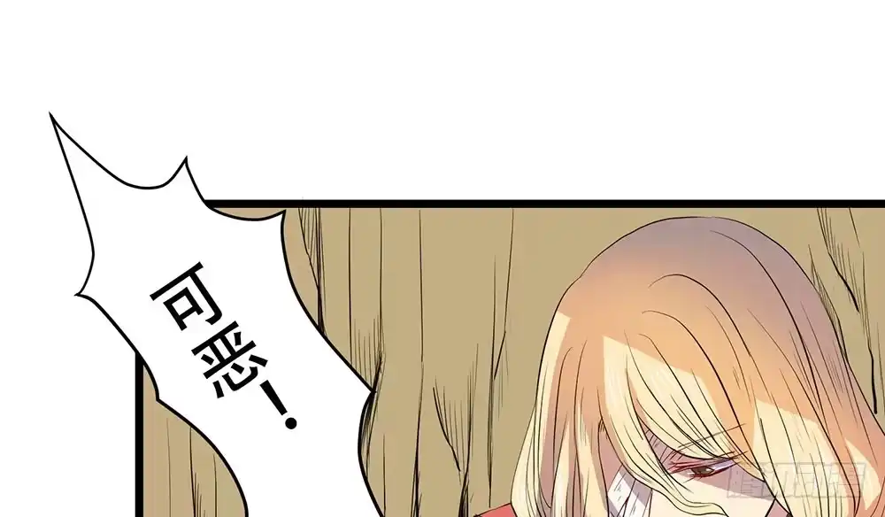 《温柔的屠龙方式》同伴 第4页